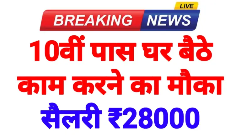 E Shram Card Work From Home Yojana 2026