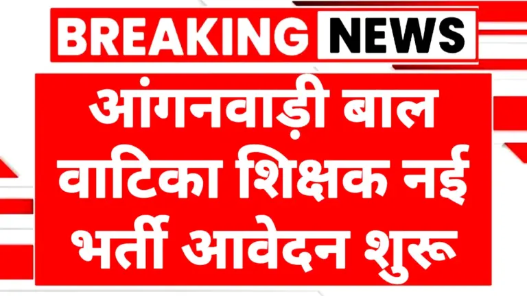 Pre Primary Educator Update